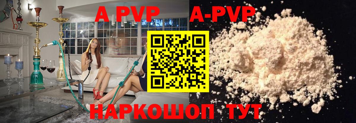 Альфа ПВП Соль Волжск