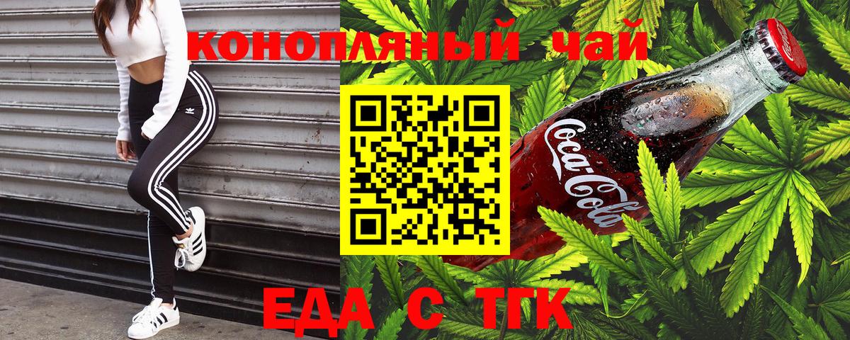 Cannafood марихуана  Вход с VPN  Волжск 