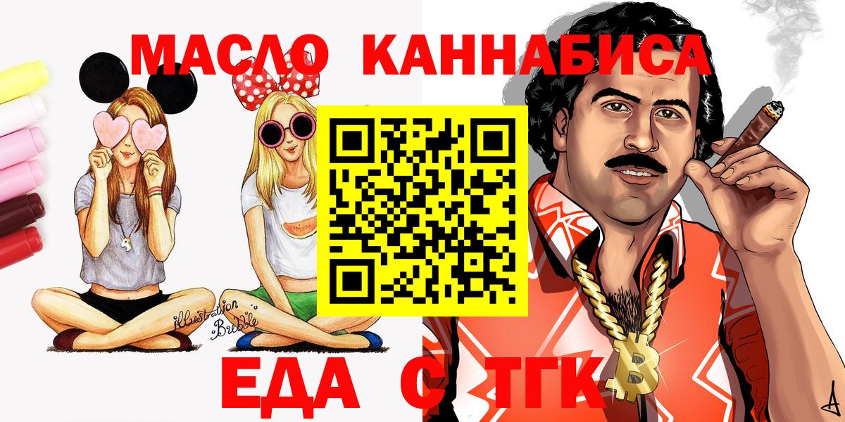 Печенье с ТГК конопля Волжск