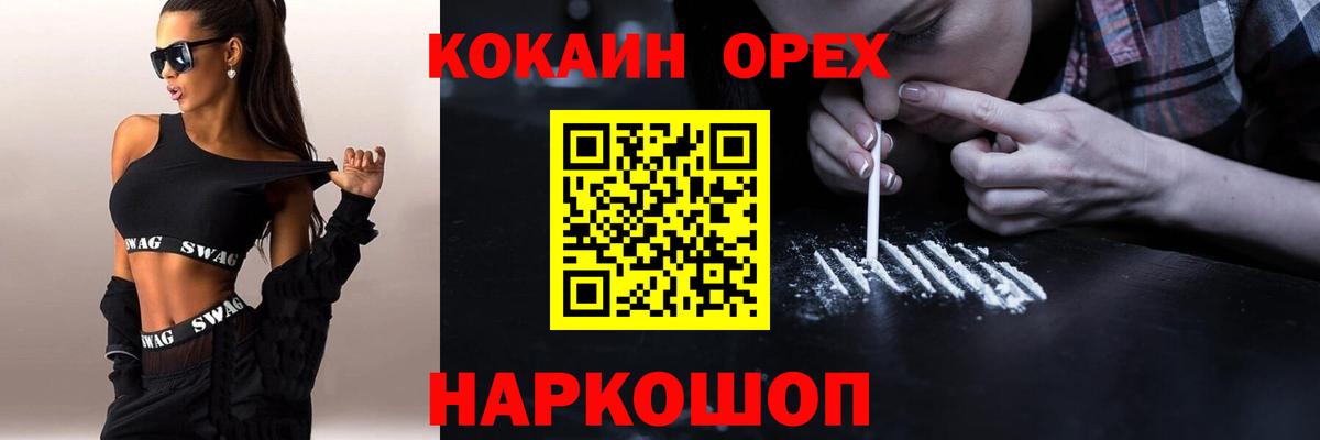 COCAIN Перу  Cocaine  Волжск  Вход с VPN  Cocaine FishScale 