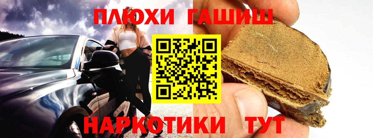 ГАШИШ hashish  Гашиш AMNESIA HAZE  Вход с VPN  Волжск 
