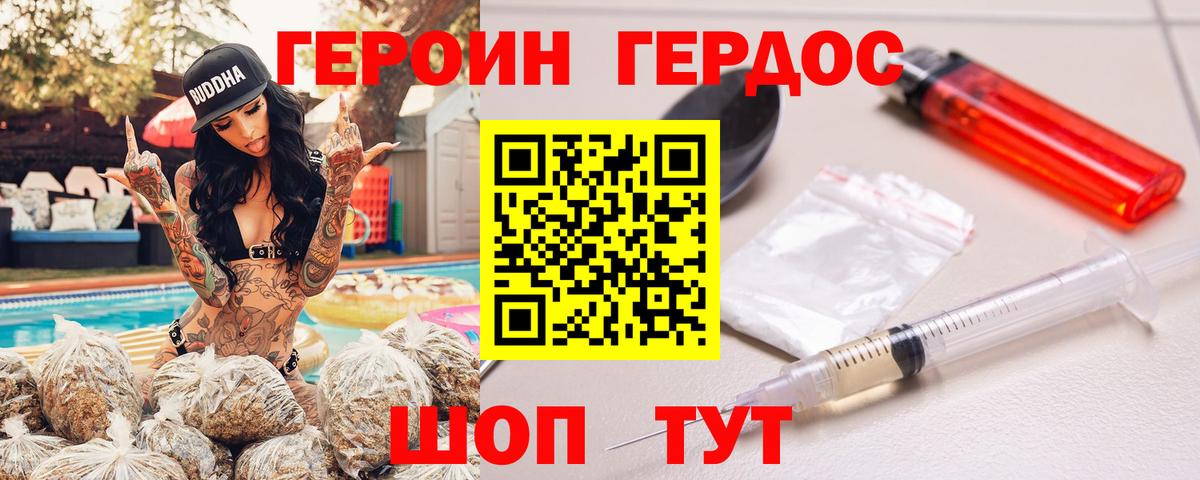Героин Афган Волжск