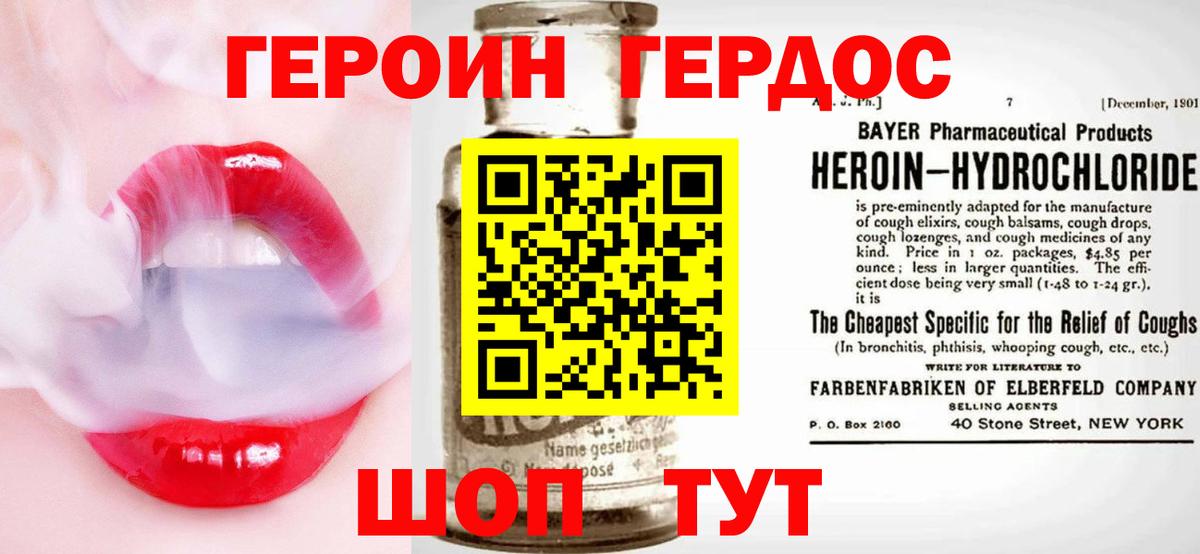 ГЕРОИН Афган  Вход с VPN  Волжск 