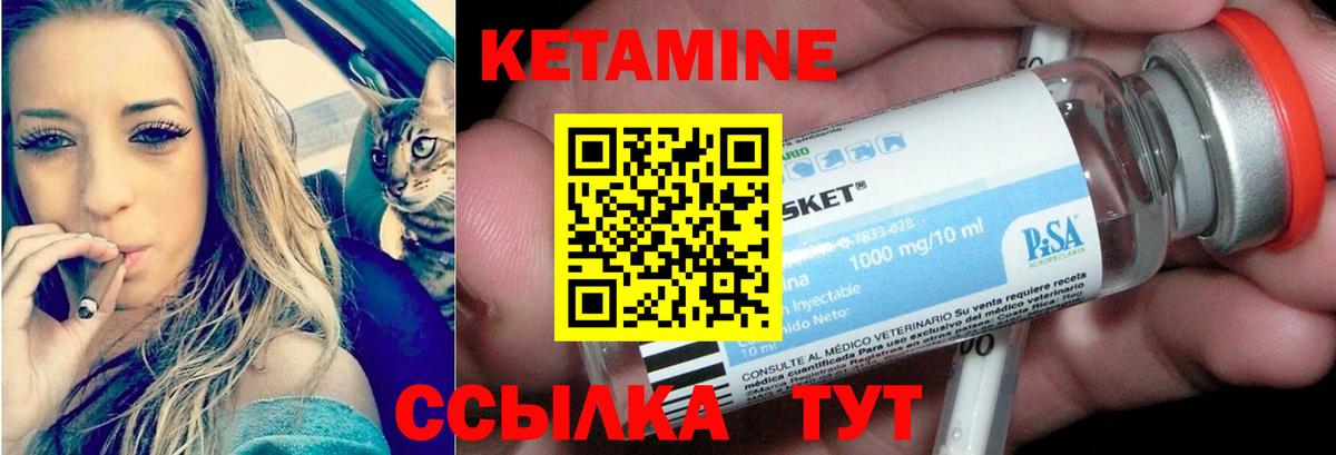 Волжск  Кетамин ketamine  Вход с VPN 