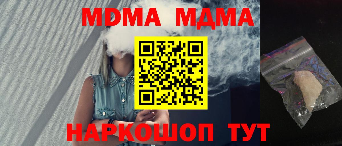 MDMA молли  MDMA молли  Вход с VPN  Волжск 