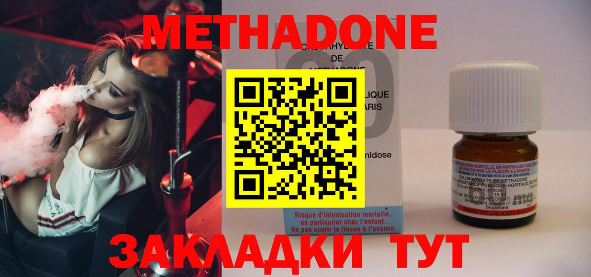 дарк нет как зайти  МЕТАДОН мёд  Метадон белоснежный  Вход с VPN  Волжск 