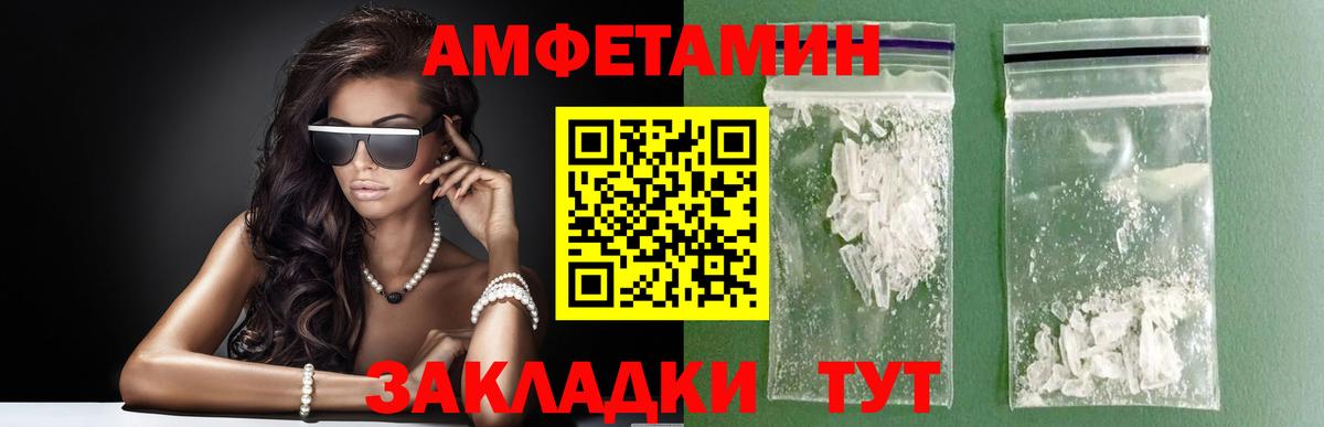 Метамфетамин мет Волжск