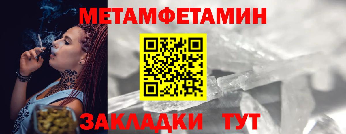 Волжск  МЕТАМФЕТАМИН винт  Вход с VPN  МЕТАМФЕТАМИН винт 