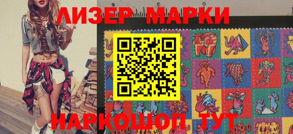 где купить наркотик  Вход с VPN  Волжск  Наркотические марки 1,5мг 
