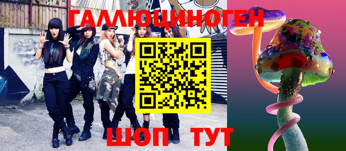 Галлюциногенные грибы мухоморы  Вход с VPN  Волжск 